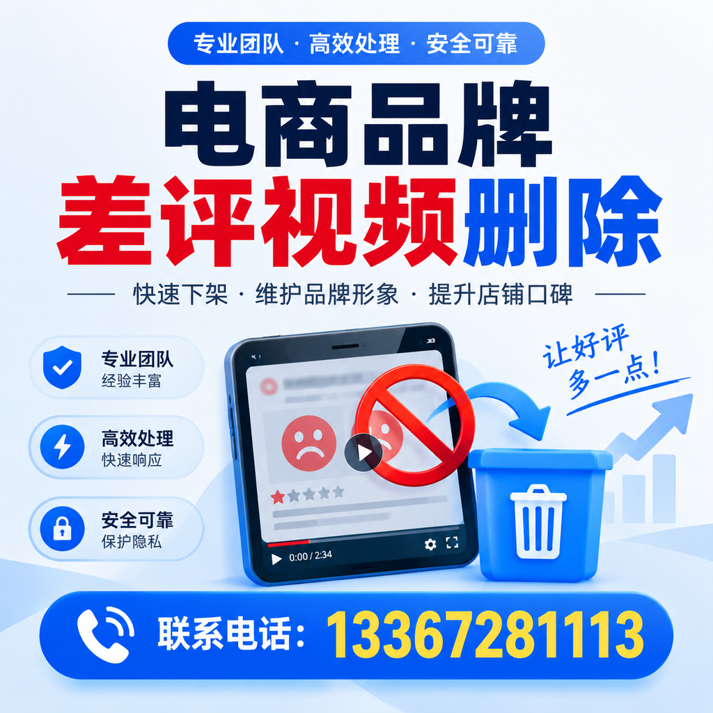 如何在眉山有效监控电商品牌差评视频?